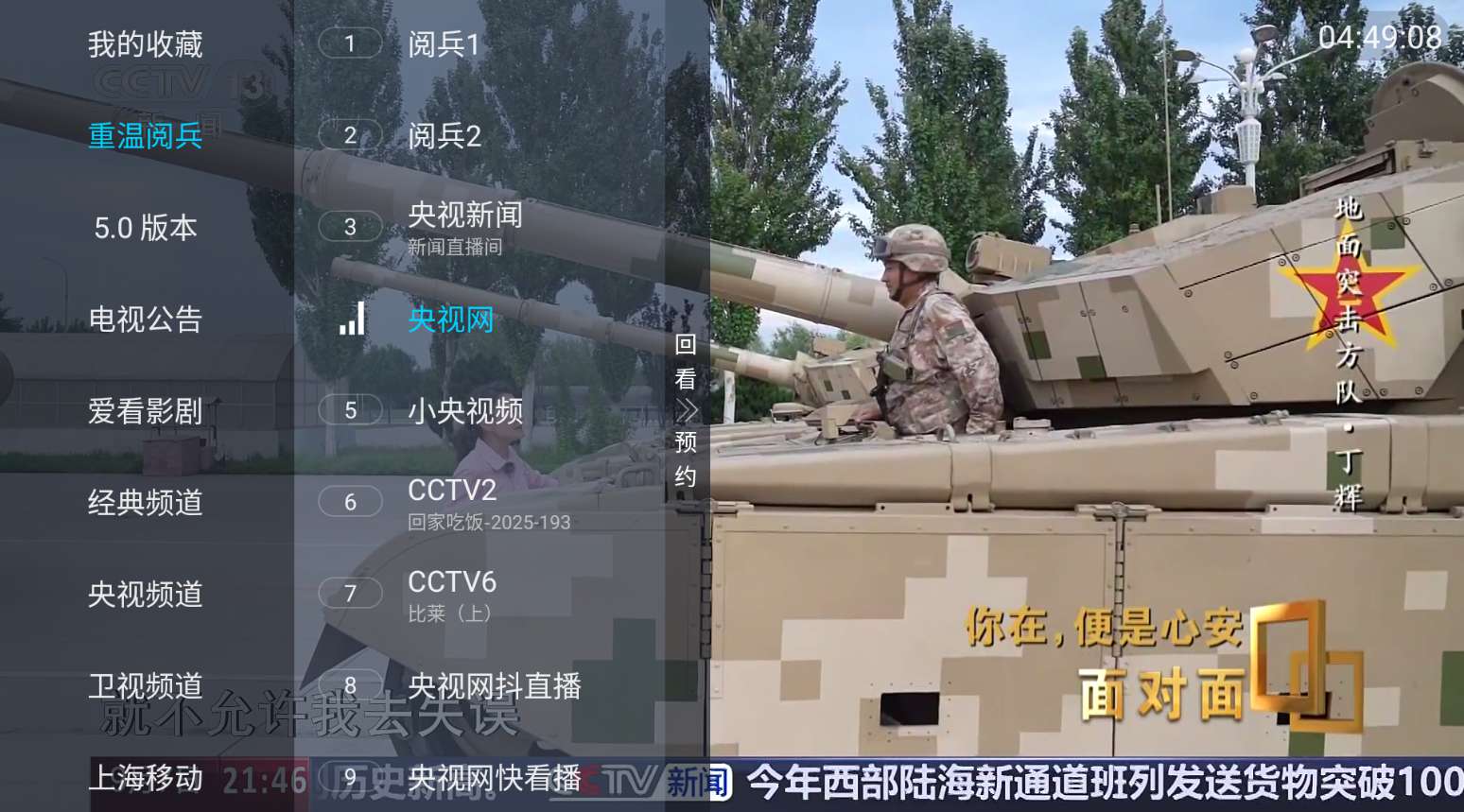 经典功夫TV 2.0   电视直播+重播-免费观看海量电视台频道-木风软件站