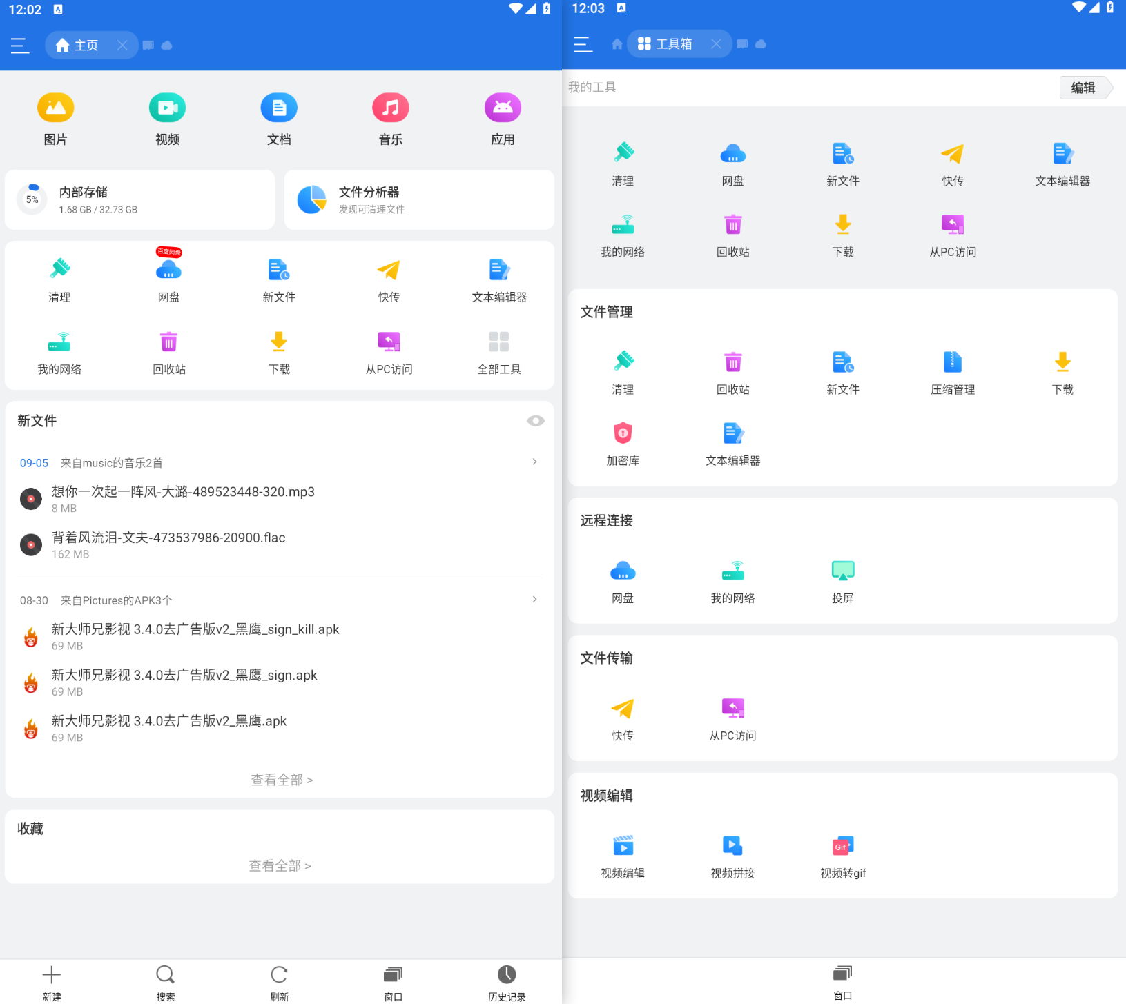 ES文件浏览器 v4.4.3.2.0 去广告解锁永久VIP会员-2025年最新版-木风软件站