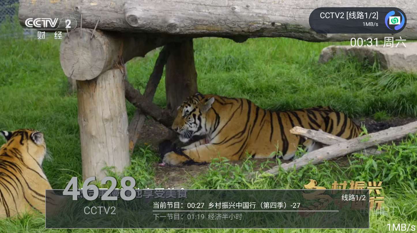 随便播TV 3.0 电视直播-内置全国各地运营商线路-木风软件站