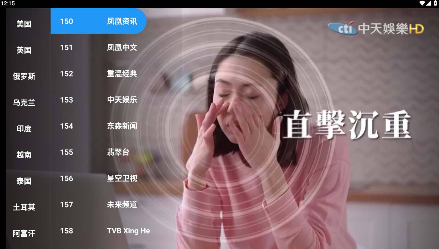 全球TV 6.8 内置全球电视频道资源的电视直播应用-图片3
