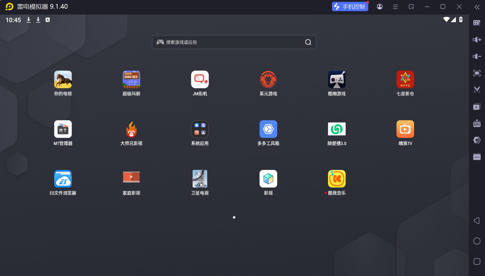雷电模拟器9 v9.1.68.0 去广告纯净版-超好用的安卓模拟器-木风软件站