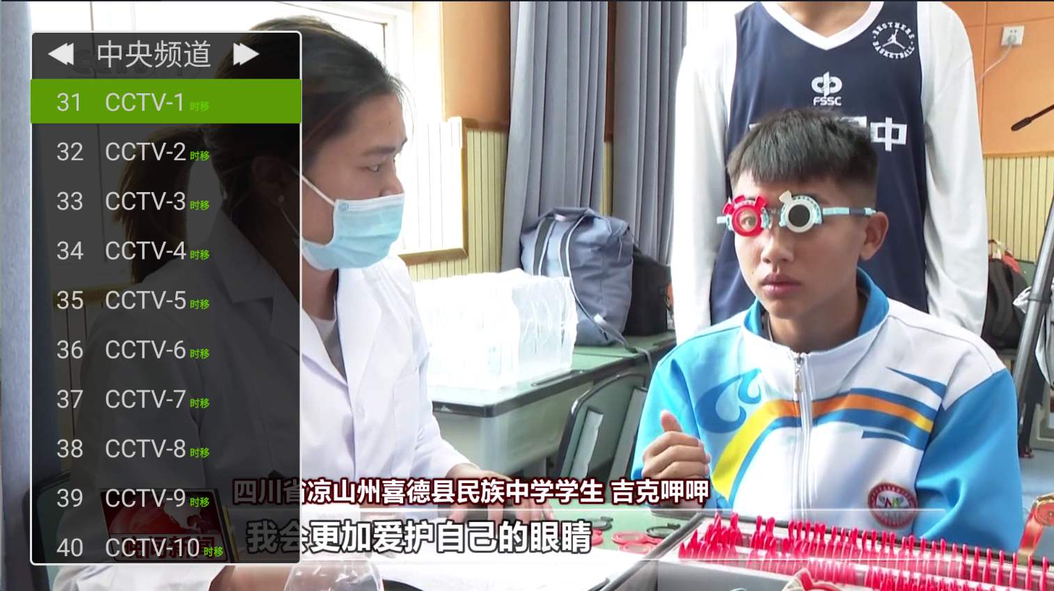 超级直播 1.52电视频道丰富-包含央视、卫视、地方、港澳台等-木风软件站