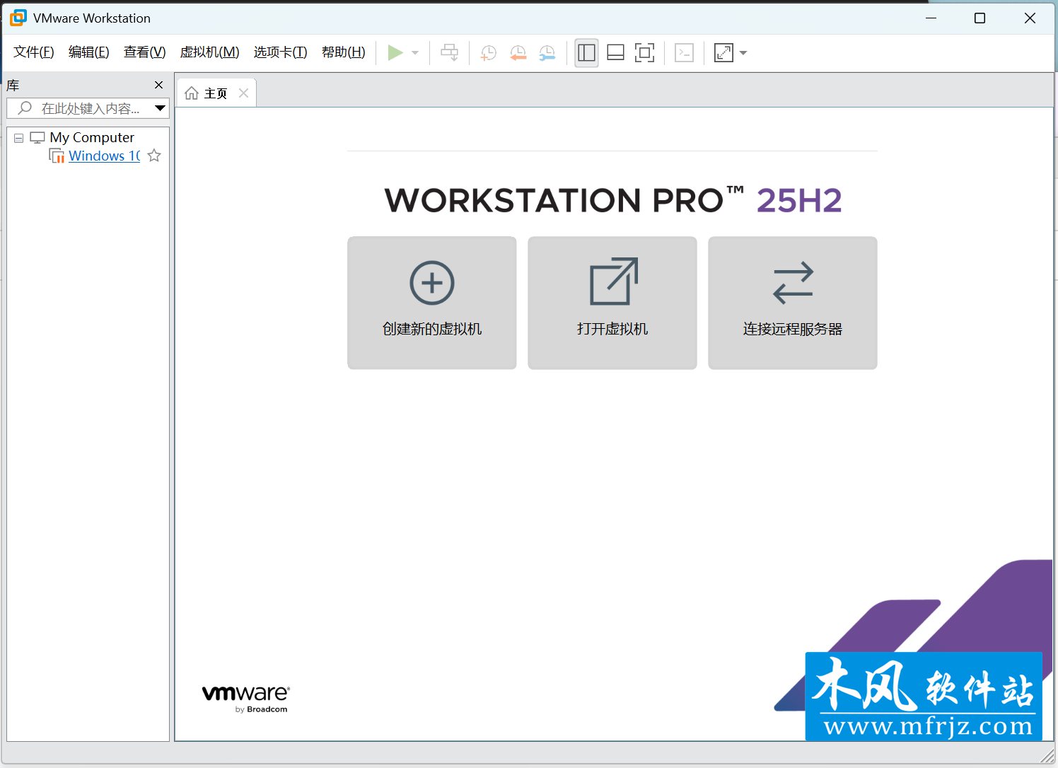 免费虚拟机 VMware-Workstation-Full-25H2-24995812官方原版下载+中文语言包-木风软件站