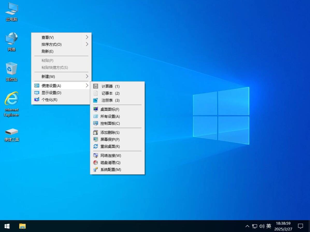 Windows10精简版-by小修-全网好用的系统【1.59GB】