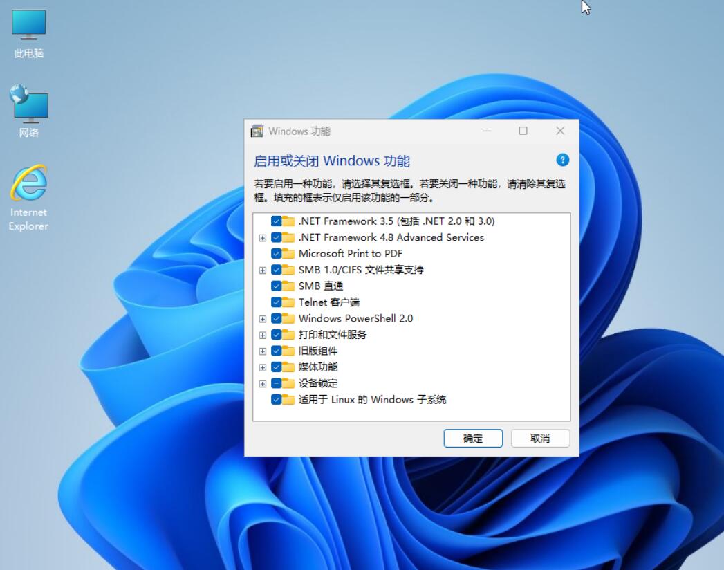 Windows 11 25H2(26200.6899) 优化精简版纯净版by不忘初心