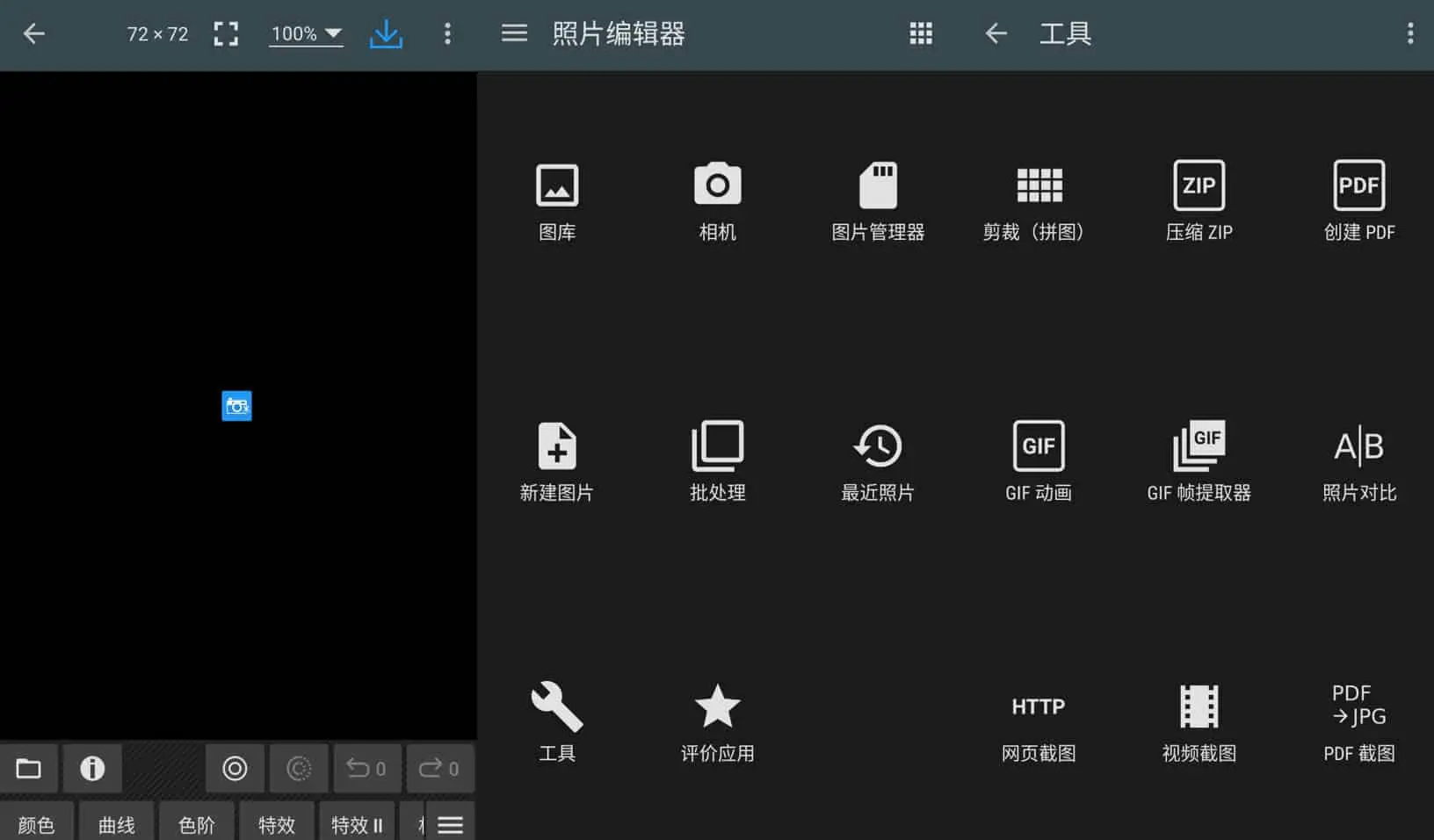 Photo Editor v12.1 安卓高级版(已解锁)照片编辑器P图神器-木风软件站