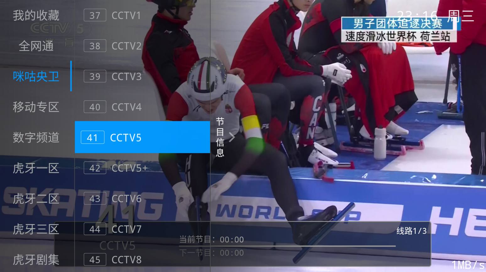 飞扬直播TV 11.14 免费纯净版-央视、卫视、地方台、港澳台全频道电视台直播-木风软件站