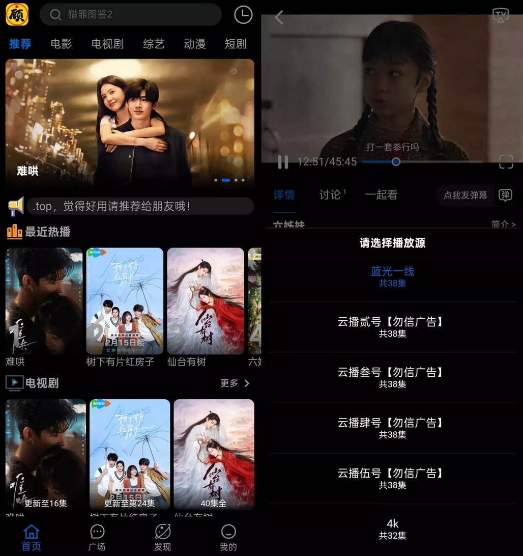 顾我追剧 v4.2.7 免费版-安卓影视剧汇聚平台-去广告纯净版