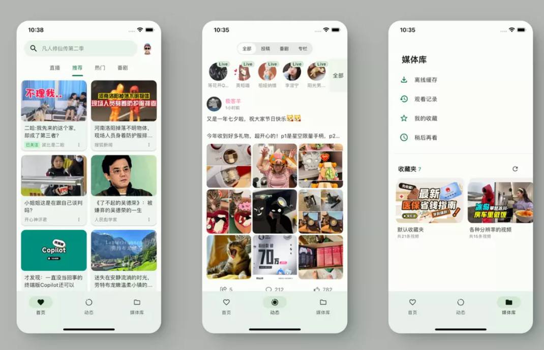PiliPlus v1.1.5.1 B站第三方客户端 支持横屏-图片1