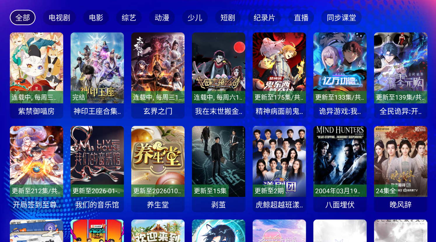 麒麟影视5.0.7 TV版-影视点播+电视直播在线观看平台-木风软件站