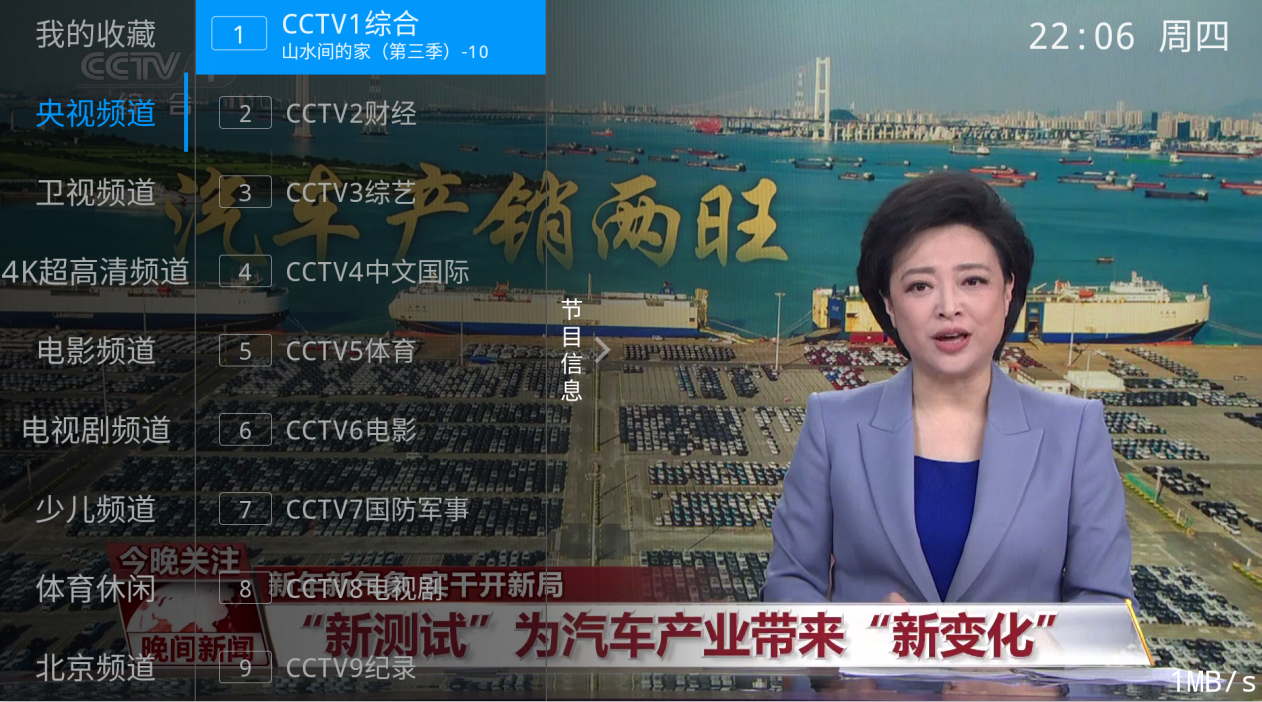 兔兔TV 1.0.0.0 电视端+手机端免费直播应用软件-集4K超高清央视、卫视、地方台电视频道-木风软件站