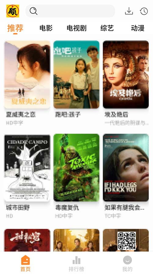 顾我追剧 v4.2.6 安卓版影视剧免费观剧应用-木风软件站