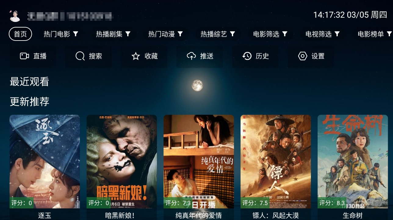 无意TV 3.7.2影视点播+电视直播资源平台-支持电视+手机-木风软件站