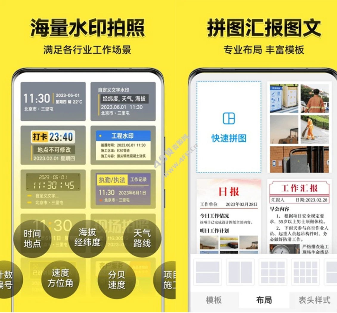 今日水印相机v3.0.345.4国内版高级版（已解锁）-木风软件站