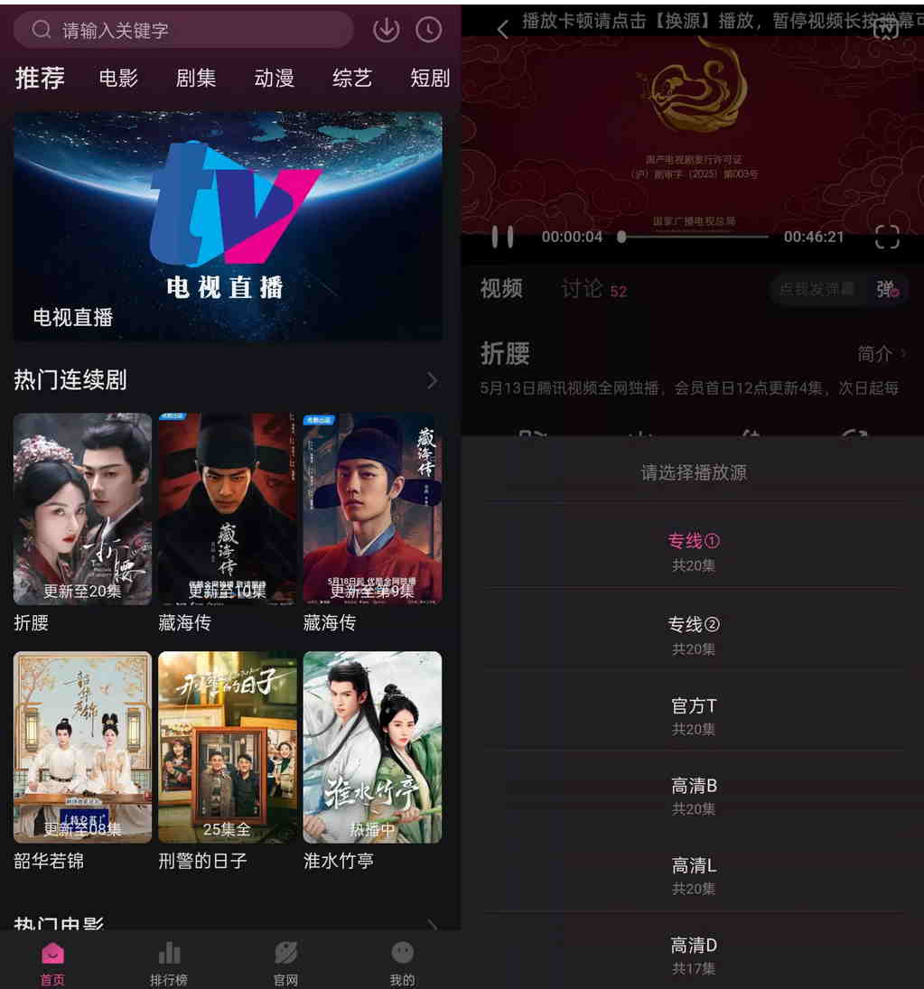 蒙太奇影视 v2.0.3 安卓版去广告纯净版-可免费看影视点播和电视直播-木风软件站