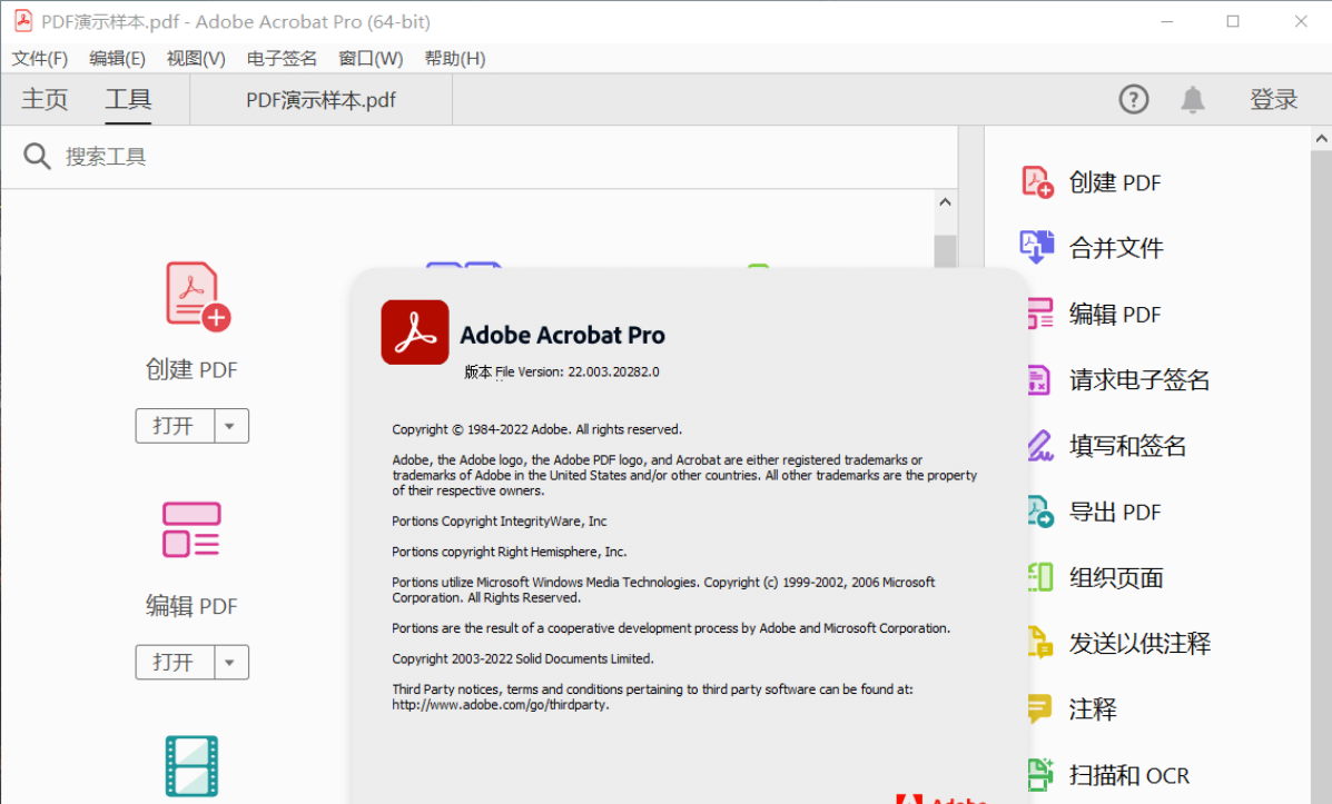PDF文件编辑软件Acrobat Pro DC2026.001.21346官方完整破解版2026年最新版-木风软件站