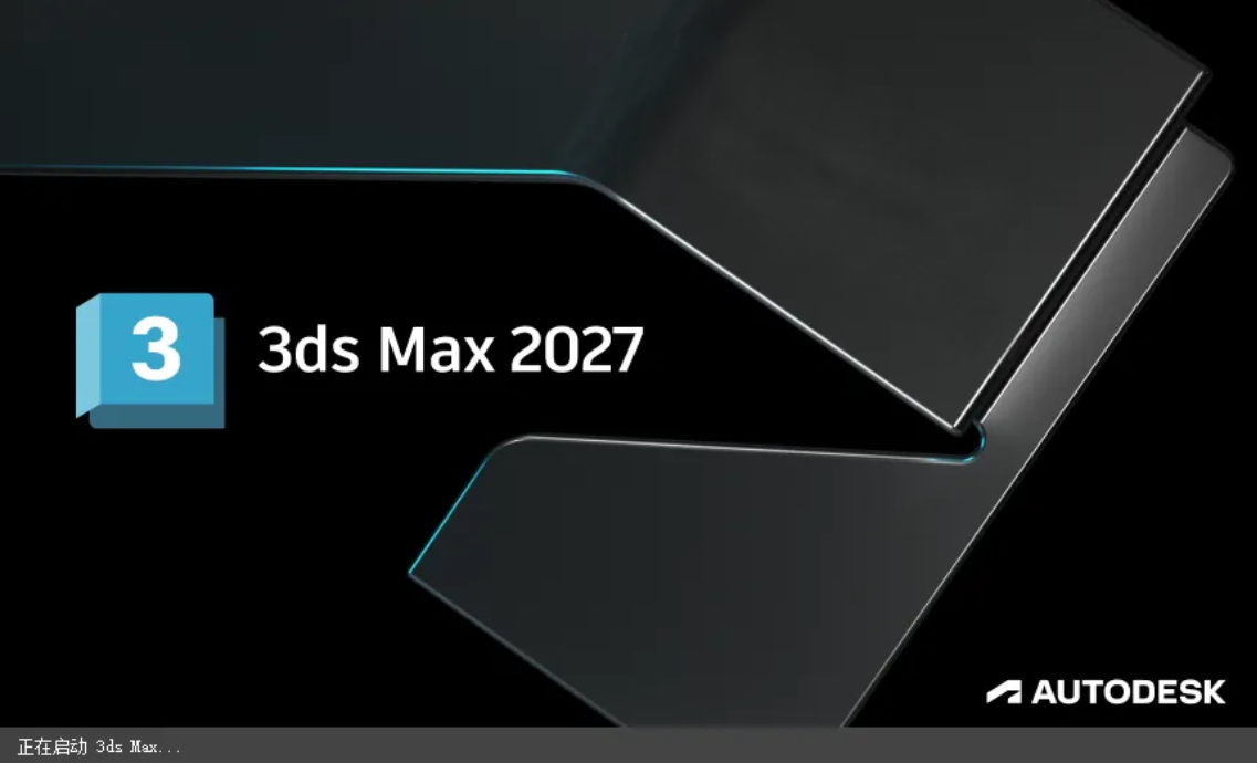 3D软件 Autodesk 3DS MAX 2027.0.0.0 中文破解版2026年最新版本-木风软件站