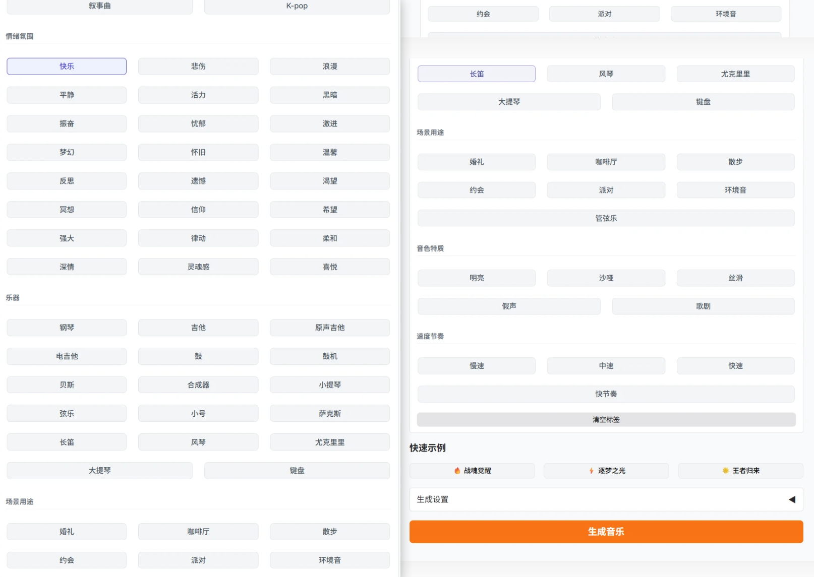AI音乐创作助手 HeartMuLa 本地一键中文整合包 v20260507 -输入歌词AI自动作曲-图片2