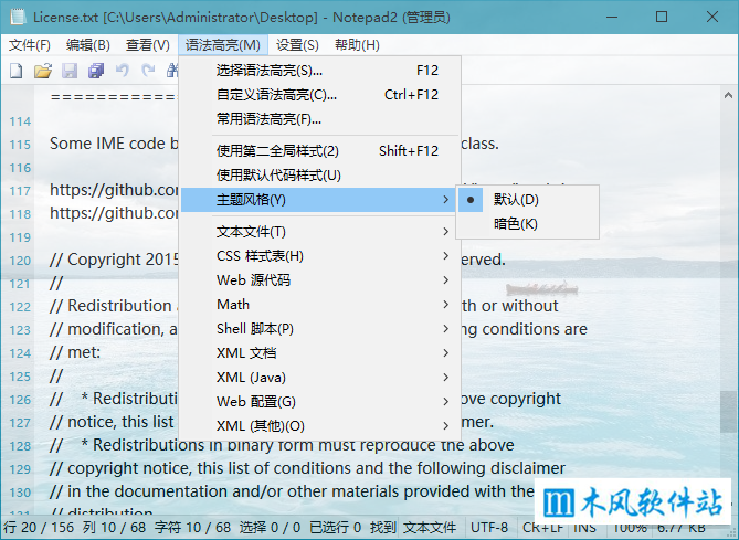 Notepad4  v26.05 r6166中文版-轻量级文本编辑器-木风软件站