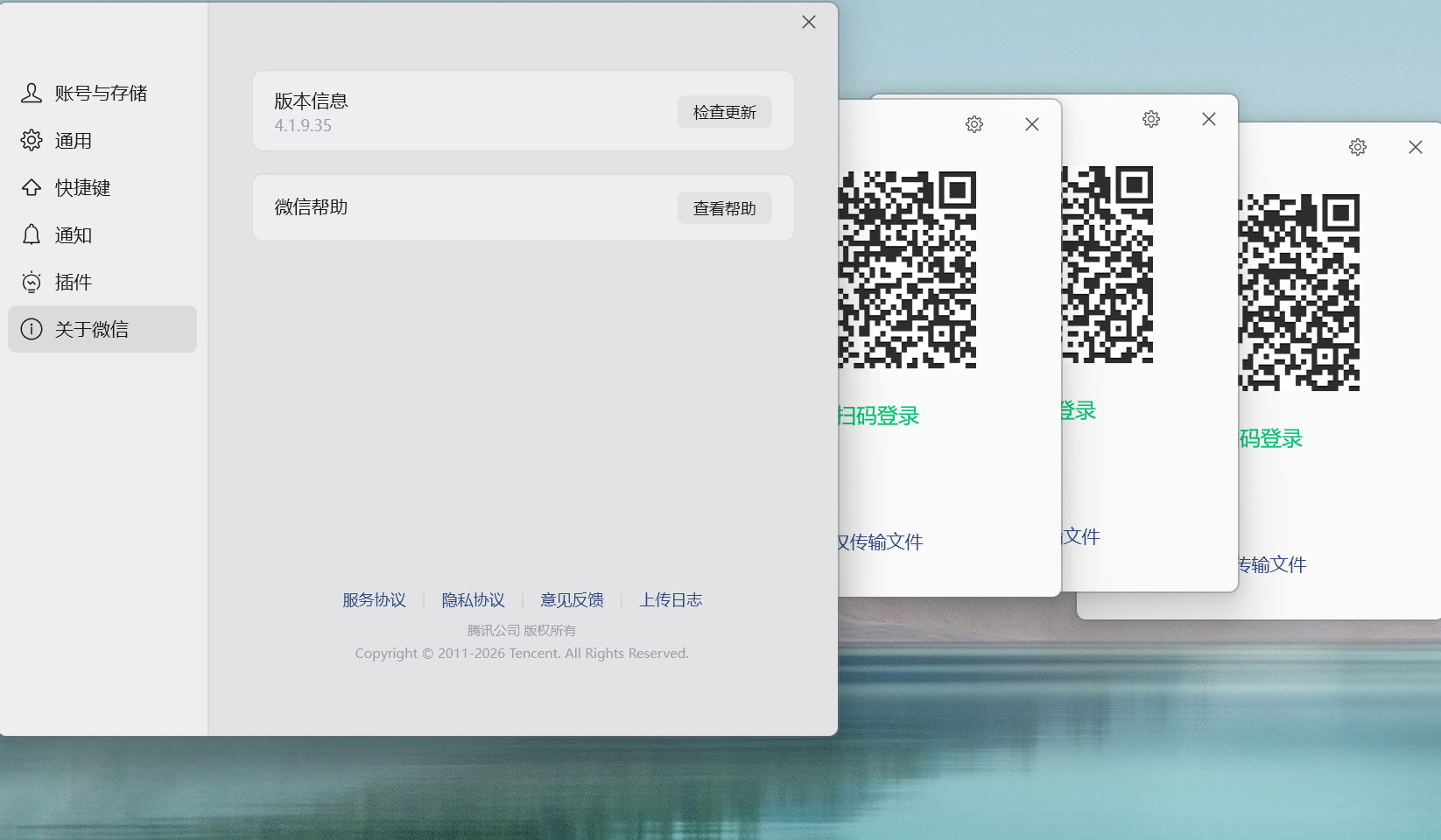 WeChat微信PC版2026 4.1.9.57.0 微信多开-消息防撤回版