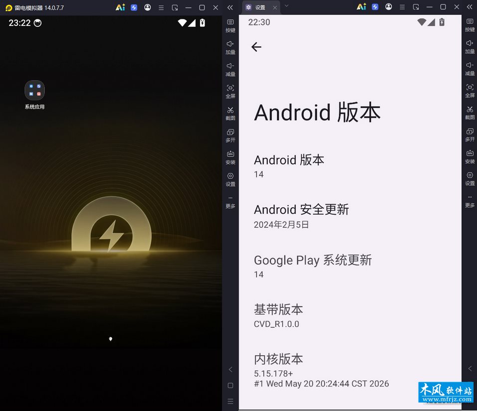 雷电模拟器14-v14.0.7.7去广告绿色版-强大的安卓模拟器-木风软件站