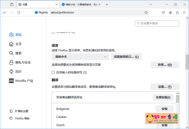 火狐浏览器Firefox v152.0 绿色版tete009版
