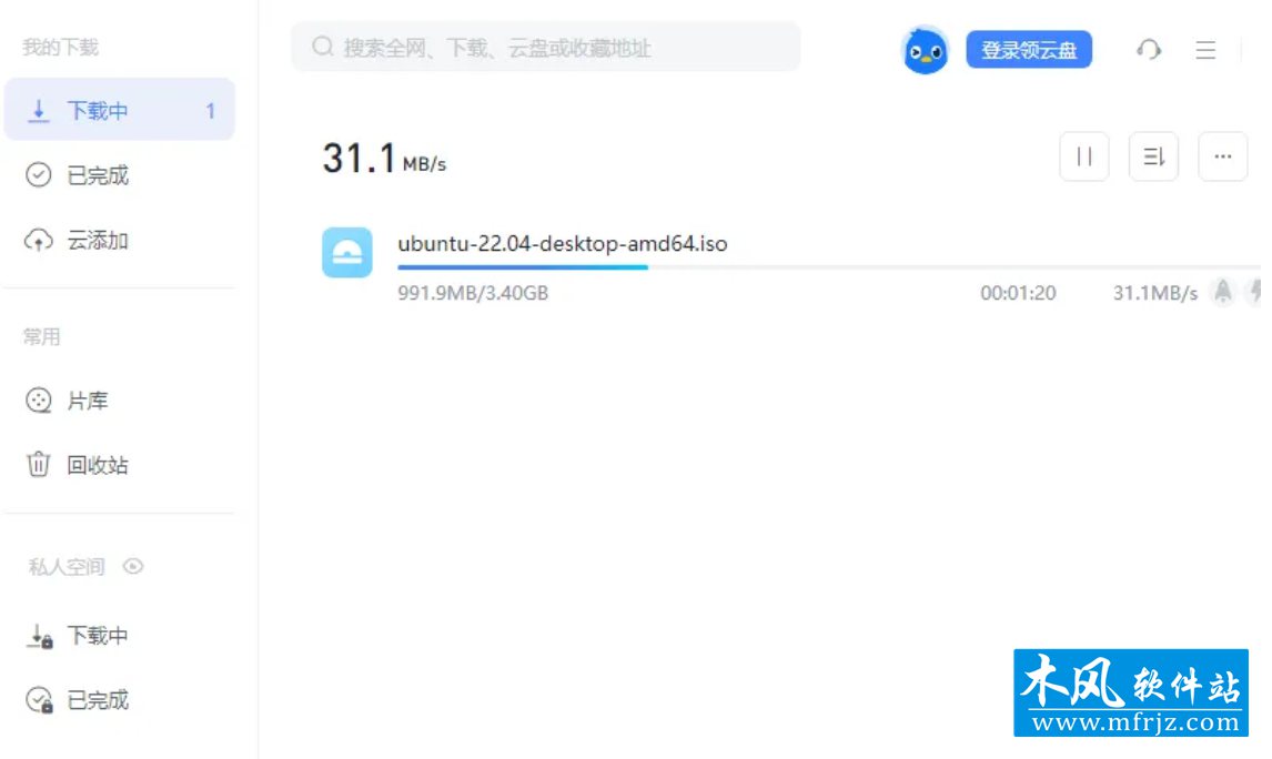 迅雷11  v11.1.12.1692 去广告SVIP绿色破解版-木风软件站