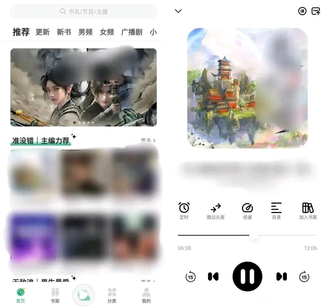 小梨听书 v1.0.8 免费的有声书听书软件-去广告版