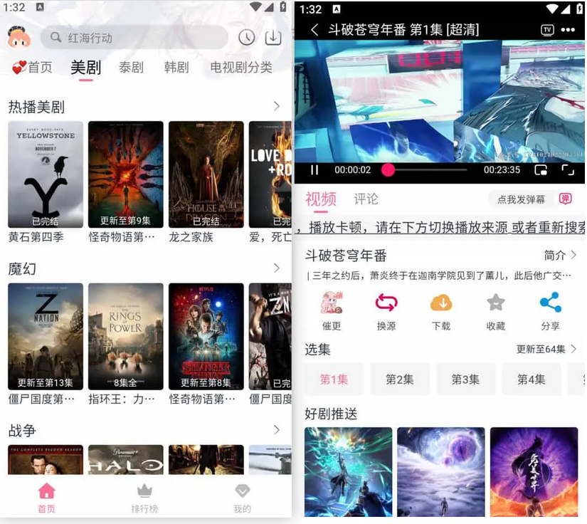 追剧喵 v4.0.4 去广告纯净版-安卓手机影视应用-支持蓝光画质-木风软件站