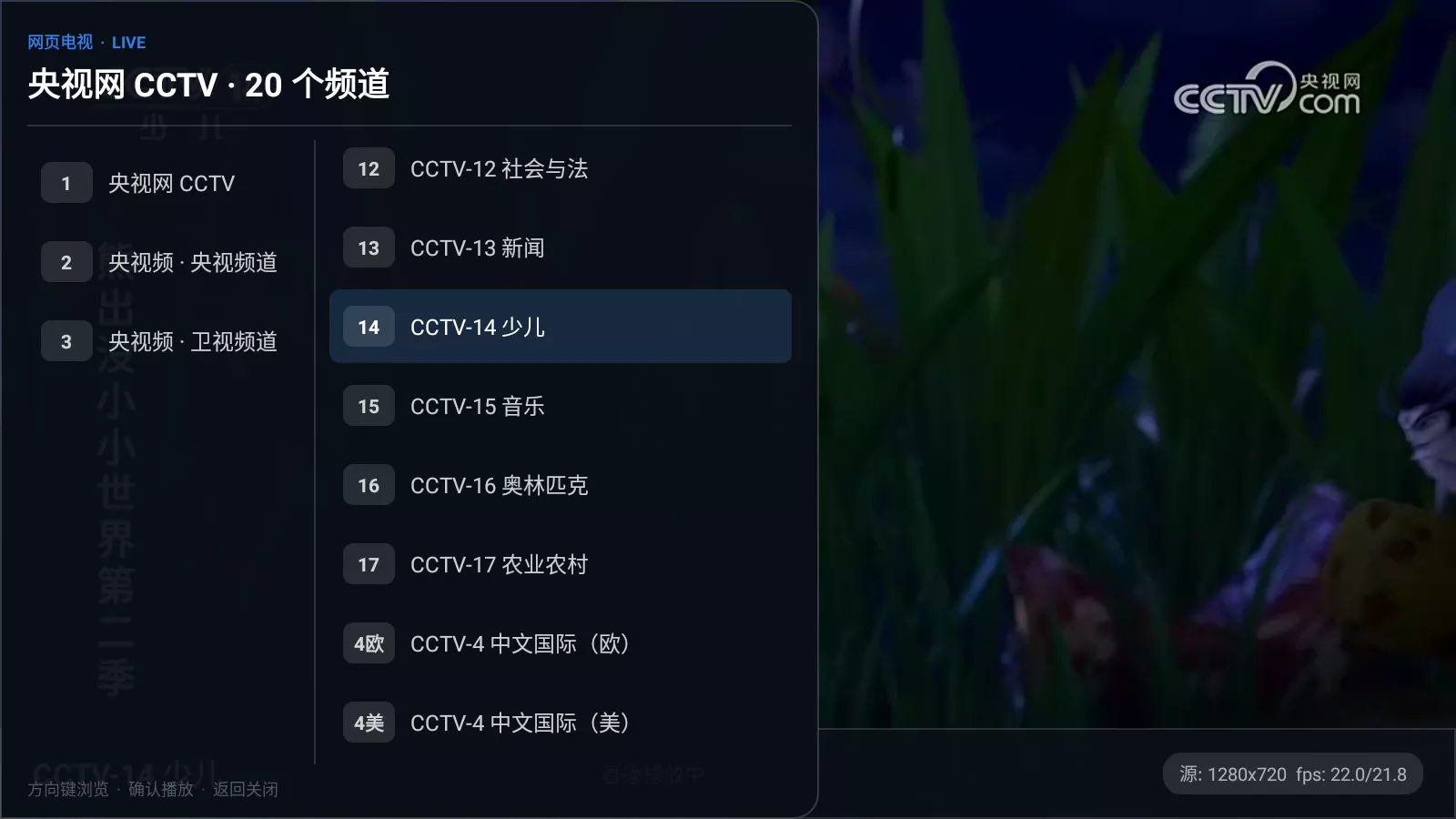 网页电视NativeWasmTv 1.1.0 电视直播软件 支持Android 4.1央视卫视